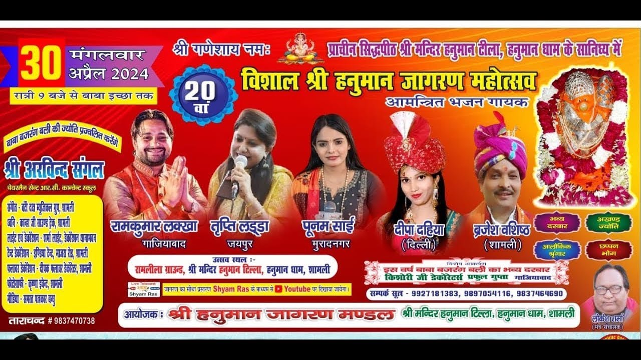 Live  From Shamli  Hanuman jagan  Singer by  ramkumarlakkha  krishnaevents
