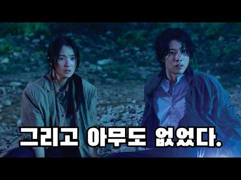 예산 저수지 로드뷰 '그 형체'가 실제 영화에? ㄷㄷ (해석 주의)