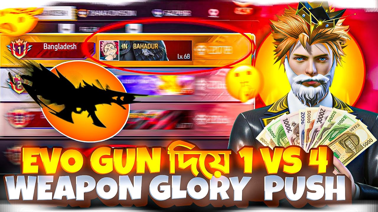 EVO GUN দিয়ে 1 VS 4  WEAPON GLORY  PUSH 😱