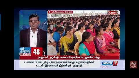 Jerusalem College Engineering (Autonomous) Induction Day-News7 channel