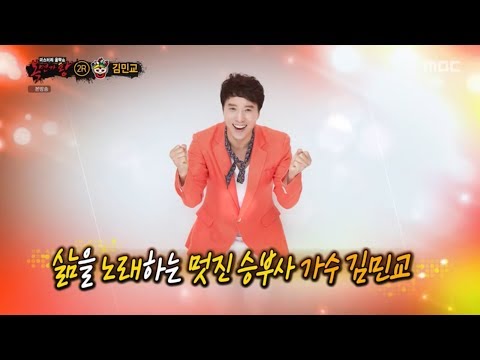 복면가왕 김민교 미지의 세계 (audio only)