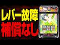 【出玉補償なし!?】からくりサーカス2でレバー故障が相次ぐ... 上位AT目前で強制終了!【がらくたサーカス】