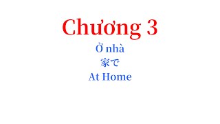 Tango N2 - Chương 3: Ở nhà - 家で - At Home