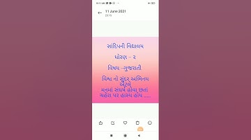 STD 2 ( kallol Ch -2)