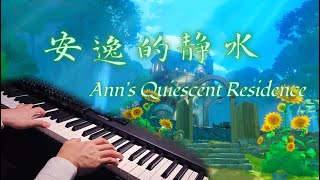 genshin Impact Anns Quiescent Residence