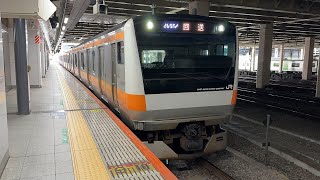 E233系0番台H53編成　（サロE233–31＋サロE233–32）グリーン車幕張疎開に伴う併走車返却回送警笛を鳴らして新宿駅発車