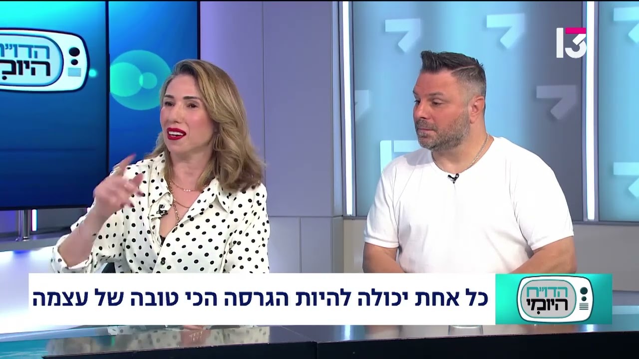 8 בינואר 2026