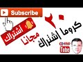 20 كروما اشتراك سبسكريب وتفعيل زر الجرس + لايك | جرين سكرين مجانية جاهزة للتحميل لقنوات اليوتيوب