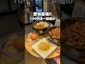 【愛知】たったの100円で食べ放題!コスパ最強モーニング見つけちゃいました!#shorts #グルメ