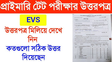 Primary TET EVS Question Paper Solve 2022/WB primary tet environmental studies question answers 2022