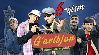 " Garibjon в большом городЕ '' 6- QISM