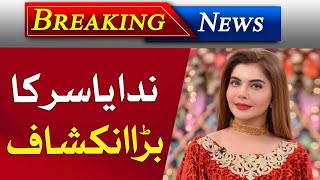 Nida Yasir Reveals Shocking Hair Extensions Experience | Nida Yasir | ARY Digital | Morning Show | 