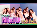【オフショ】プチ㋲がNIziUになりきる!【Nizi Project】
