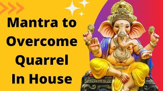 Mantra to reduce quarrel in house | Ganesh Mantra for overcome fight or obstacles | श्री गणेश मंत्र