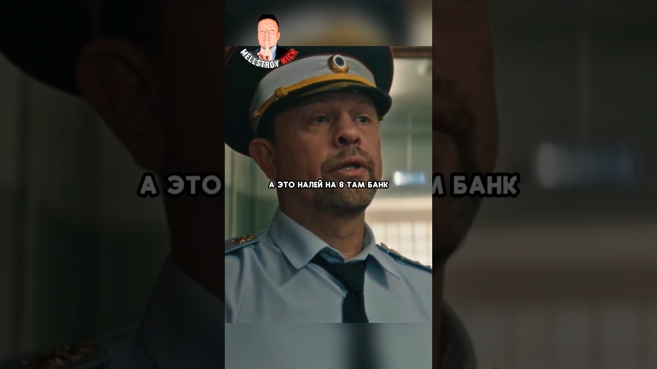 ⁣В отдел полиции придет экскурсия со школы 😱 #фильм #кино #сериал