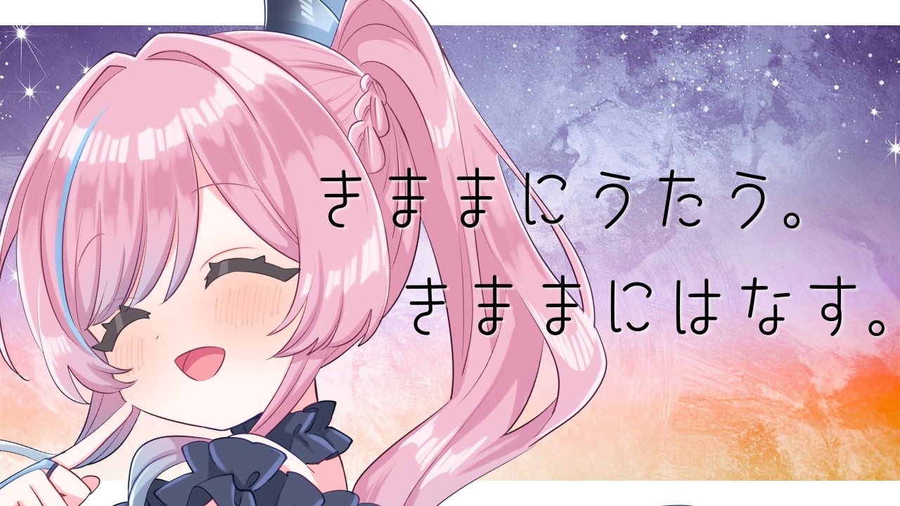 〚歌枠/雑談〛ボカロの口になっちゃった女のインターネット老人会 #新人vtuber