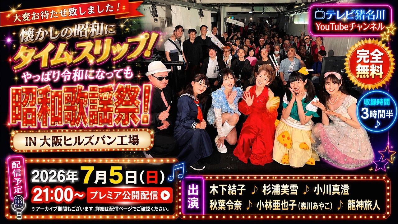 テレビ猪名川 | テレビ猪名川コミュニケーションチャンネル