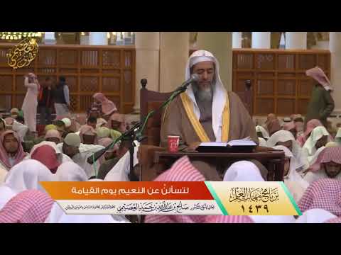 موعظة بليغة في نشر صور المأكولات عبر وسائل التواصل | الشيخ صالح العصيمي حفظه الله