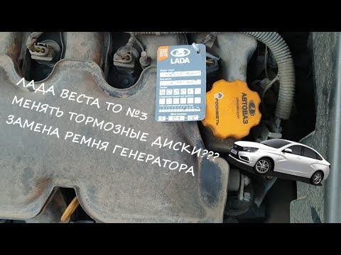 Веста каталожный номер