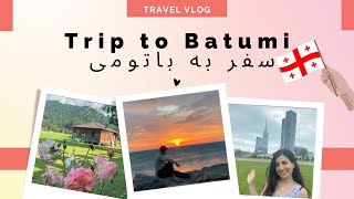 Trip to Batumi (Part 1) - سفر به باتومی - قسمت اول screenshot 4