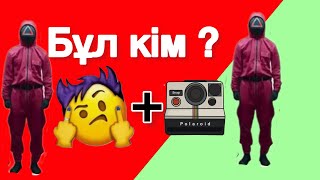 видео: ИГРА В КАЛЬМАРА2 ОЙЫНЫНА АРНАЛҒАН ЕҢ ҚИЫН ӘРІ ЕҢ ҚЫЗЫҚТЫ СҰРАҚТАР 🤔 СЕН ТАБА АЛАСЫҢБА ӨЗІҢДІ СЫНП 😁😁 картинка: ИГРА В КАЛЬМАРА2 ОЙЫНЫНА АРНАЛҒАН ЕҢ ҚИЫН ӘРІ ЕҢ ҚЫЗЫҚТЫ СҰРАҚТАР 🤔 СЕН ТАБА АЛАСЫҢБА ӨЗІҢДІ СЫНП 😁😁