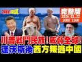 中東局勢緊張