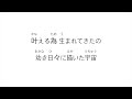 ユイ (YUI)-「TOMORROW&#39;S WAY」歌詞 日本語