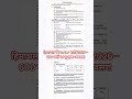 hp porter recruitment 2026 #himachal #recruitment #porter #government #hprca #ssc #job