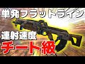 【Apex Legends】チート疑われても仕方ないレベルの連射速度を単発フラットラインで魅せる海外配信者！【PS4/日本語訳付き】