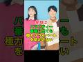 星野源、新垣結衣の夫婦仲は...#shorts