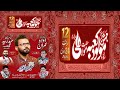 Live jashan 12 rajab 2024 ii imambargah haideria gulghast colony multan multanazadarilive