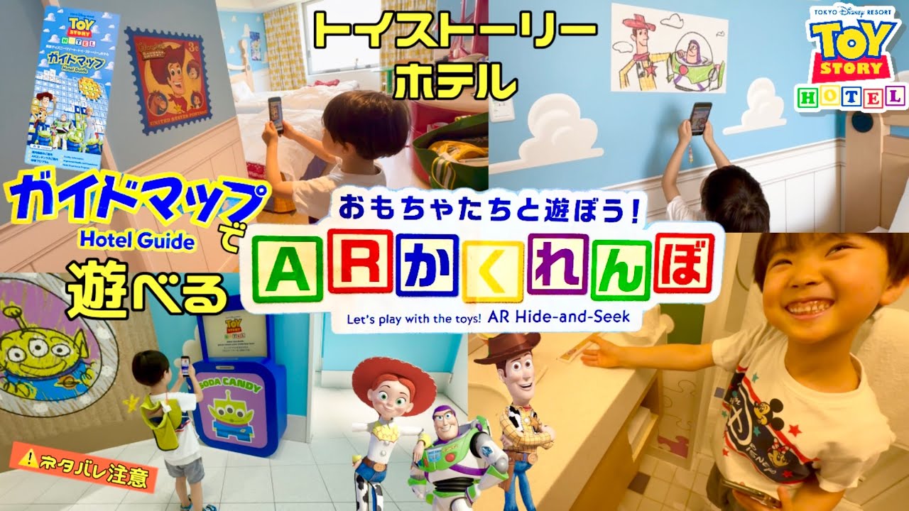 トイ・ストーリー Seek Hide & かくれんぼフィギュア タカラトミー 