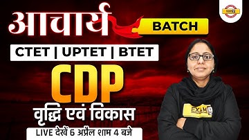 CTET/UPTET/BTET CDP Classes | UPTET CDP Growth and Development | CDP MCQ by Aanchal Mam