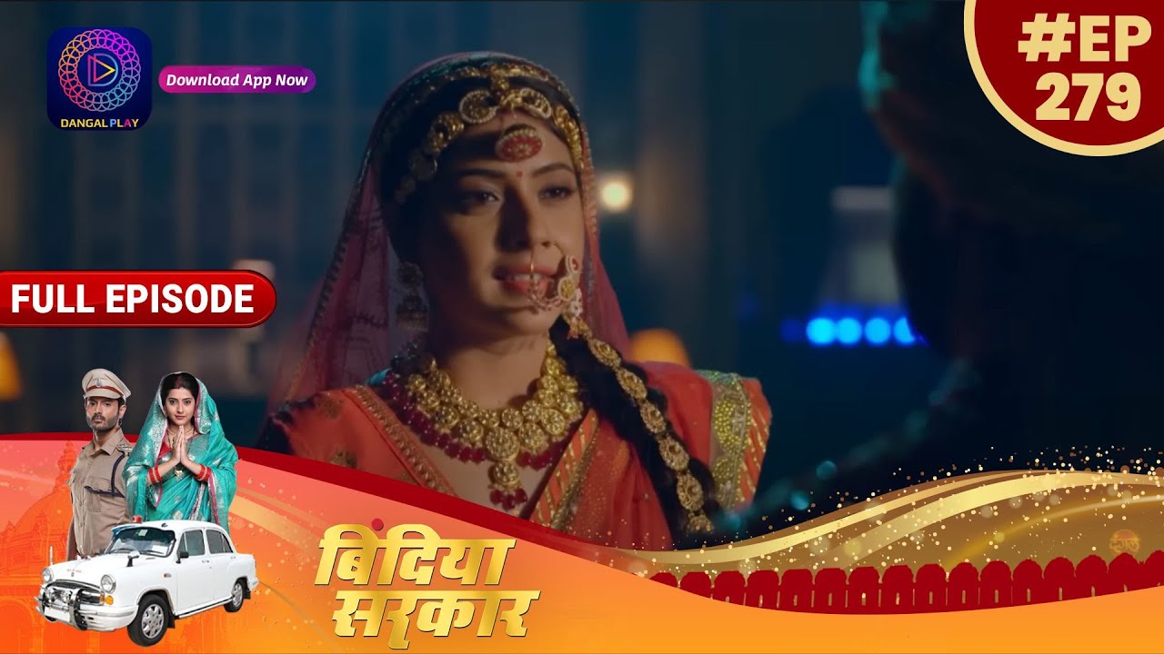 Bindiya Sarkar | 23 May 2023 Full Episode 279 | बिंदिया सरकार | Dangal TV