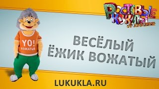 Ростовая кукла костюм Ежик Вожатый от Люсерж