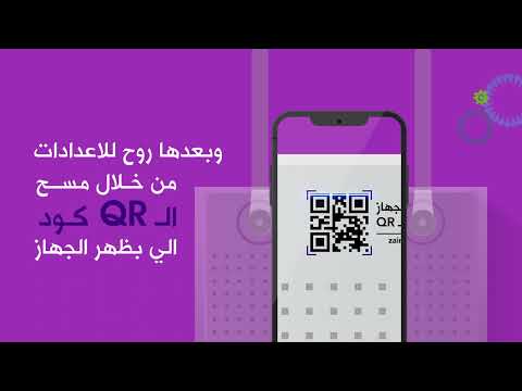 طريقة ربط وتفعيل الهوائيات الخارجية لجهاز زين فاي2