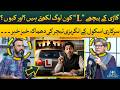 Shocking Reason Behind ‘‘ L’’ Word on Cars! Govt Teacher Finally Reveals | Baithak Gardi