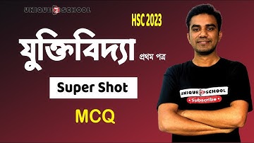 HSC 2023 Logic 1st paper Top 50 MCQ Suggestion || যুক্তিবিদ্যা বহুর্নিবাচনী সাজেশন এইচএসসি ২০২৩