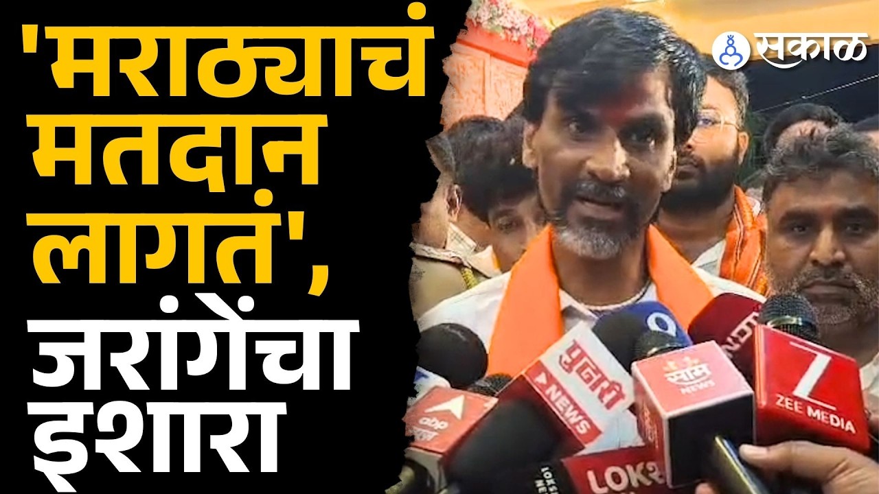 'त्या' आमदाराला पाडल्याशिवाय राहणार नाही, जरांगेंचा इशारा | Manoj Jarange Patil, Maratha Reservation