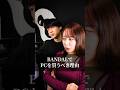 【あるある？】彼女を説得できるのでしょうか。#バンダルゲーミング #ゲーミングpc #コスパ最強