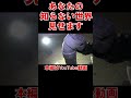 あなたの知らない世界見せます #まじめなtsk #配管工 #配管