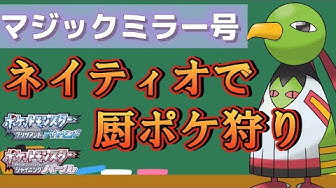 ネイティオ Youtube