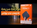 Xiaomi MI BOX S |  مراجعة شاومي بوكس اس