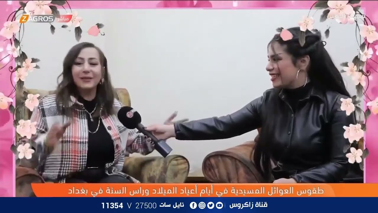 طقوس العوائل المسيحية خلال ايام اعياد الميلاد وراس السنة في بغداد | نسمات زاكروس