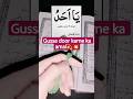 narazgi door karne ka powerfull amal🥀#islamic#wazifa #dua💥💫💫🕋🧕