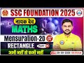Mensuration 2D #7 for SSC CGL, CHSL, CPO, MTS 2025 | SSC Maths Classes By Rahul Teotia Sir