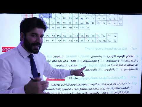 كيمياء الثالث متوسط 2025/ الفصل الثاني/ المحاضرة1