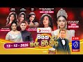 tharu piri re|eng