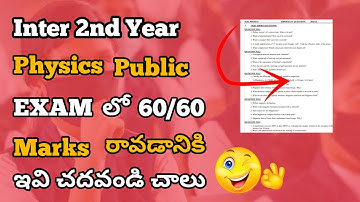 Inter 2nd year physics public important questions 60/60🥳#physics #inter#exams