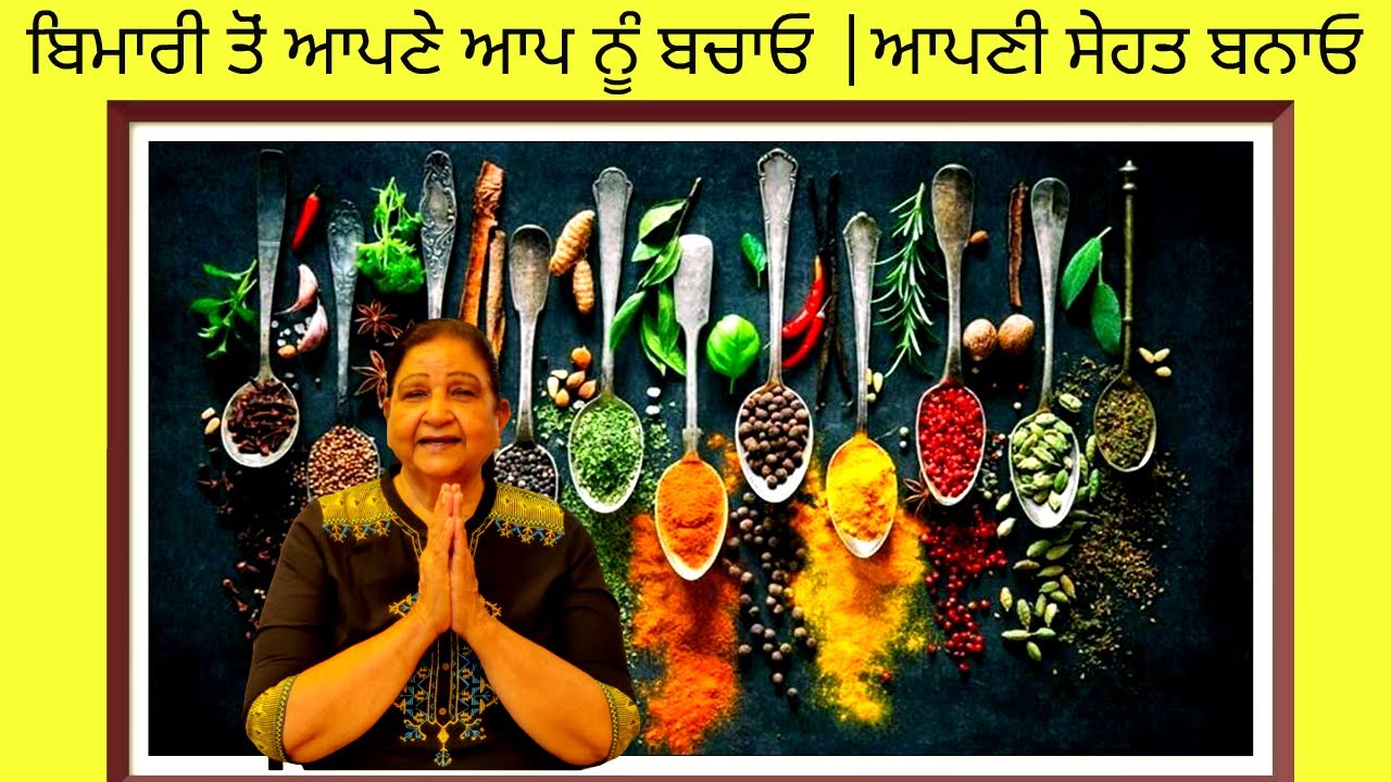 Punjabi vlogger punjabi Ayurvedic Kadha 13 herbs Punjabi mom